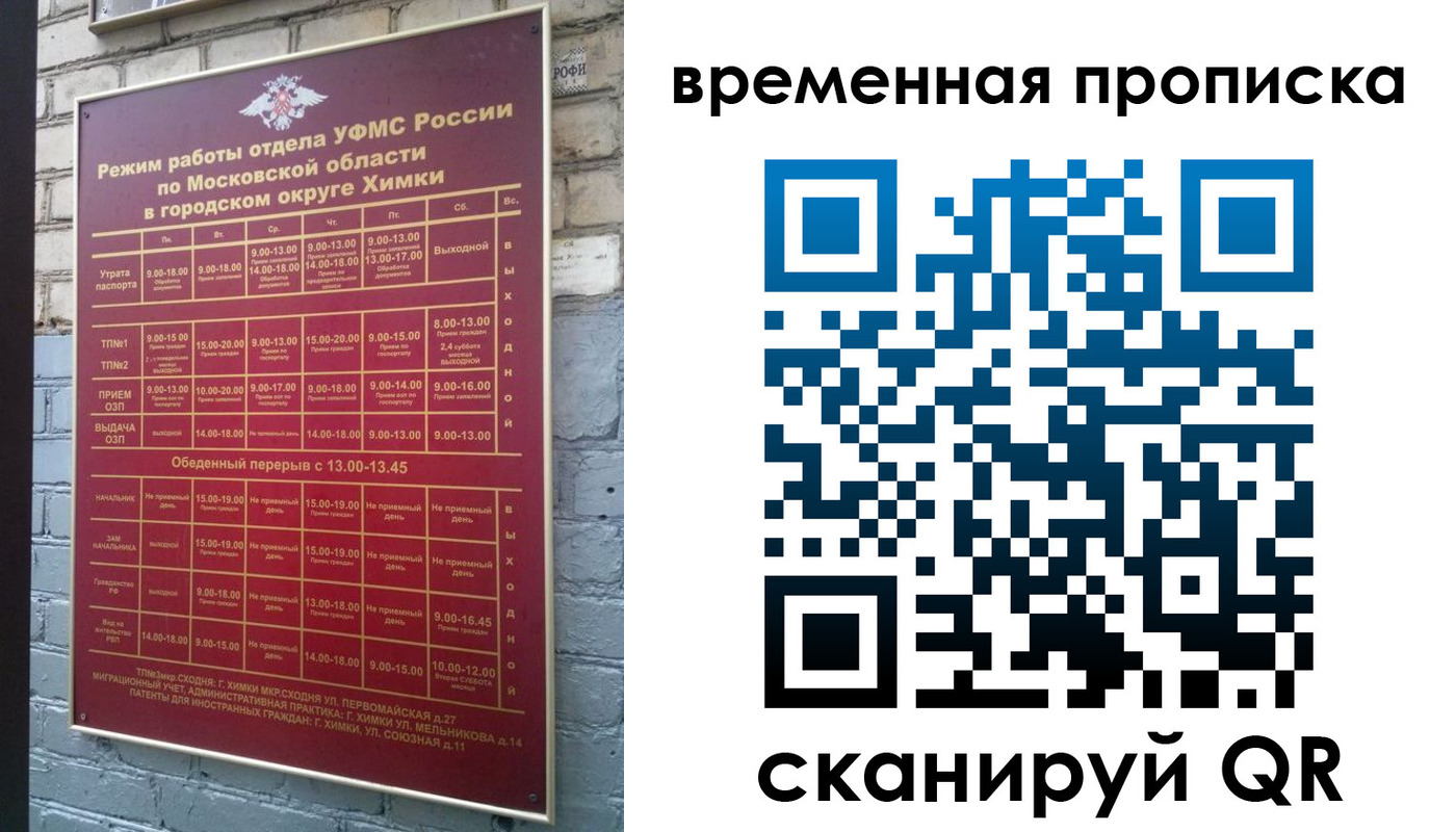 регистрация для школы в Алтайском крае