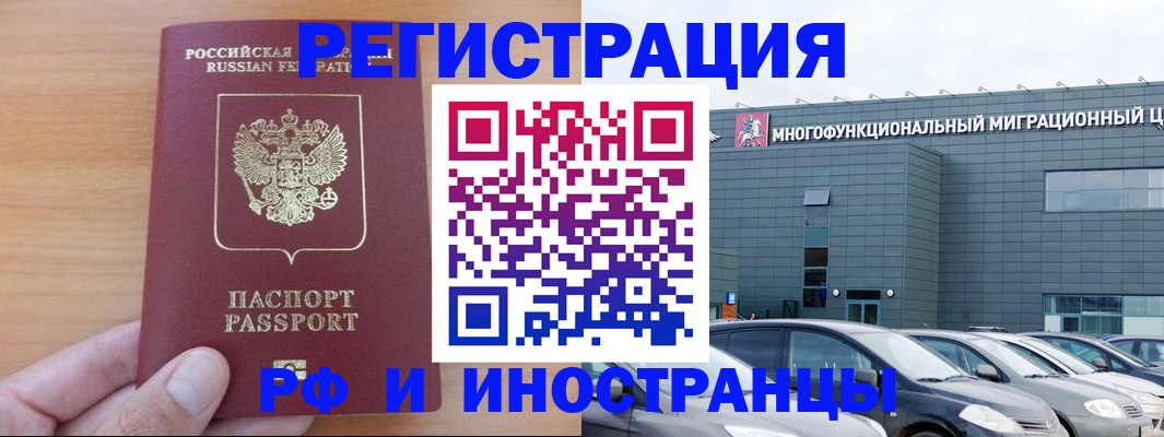 временная регистрация госуслуги в Алтайском крае