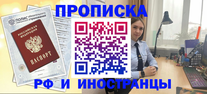 регистрация для школы в Алтайском крае