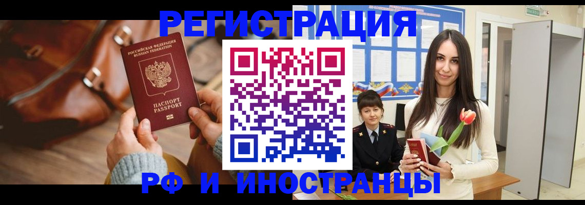 прописка для кредита в Алтайском крае