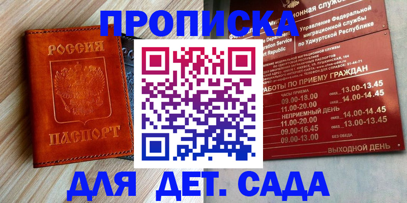 прописка иностранных граждан в Алтайском крае
