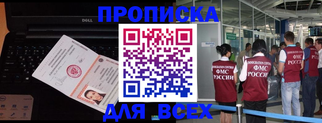 найти адрес прописки в Алтайском крае