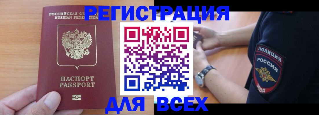 пропишу в квартире в Алтайском крае